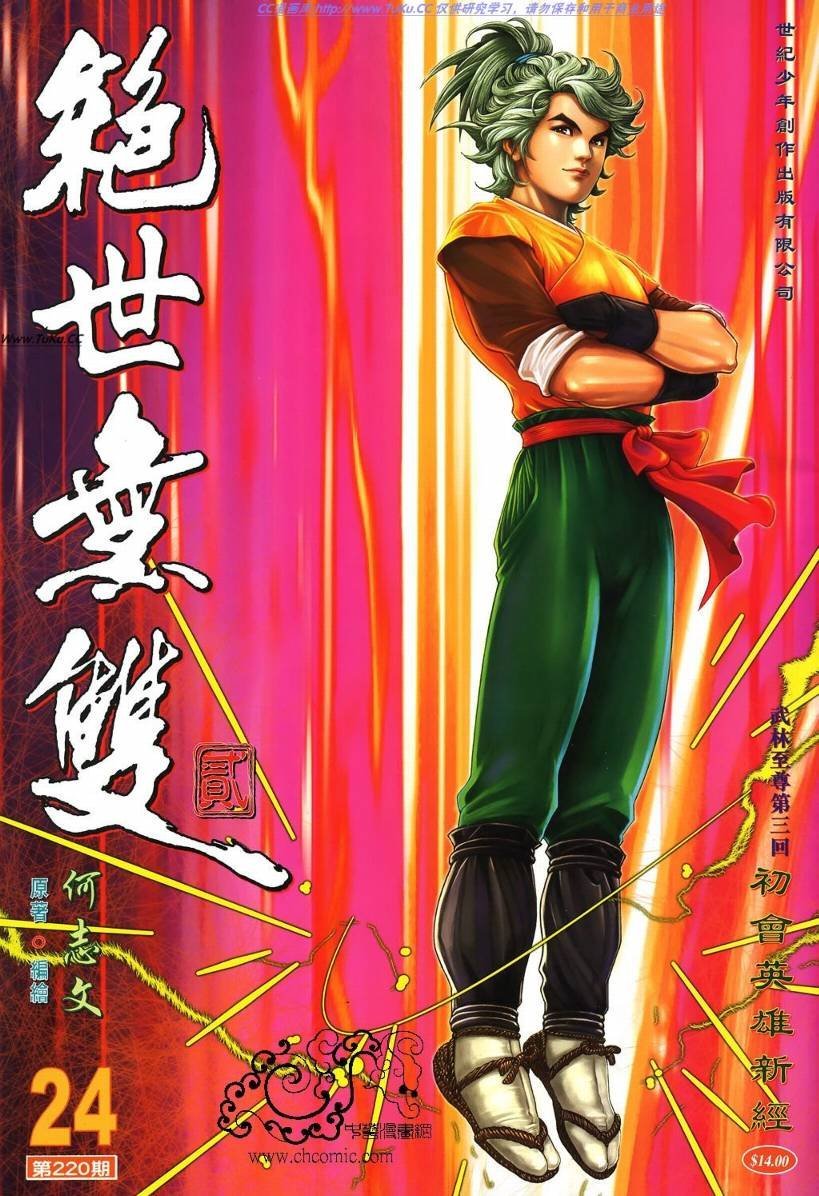 第24卷