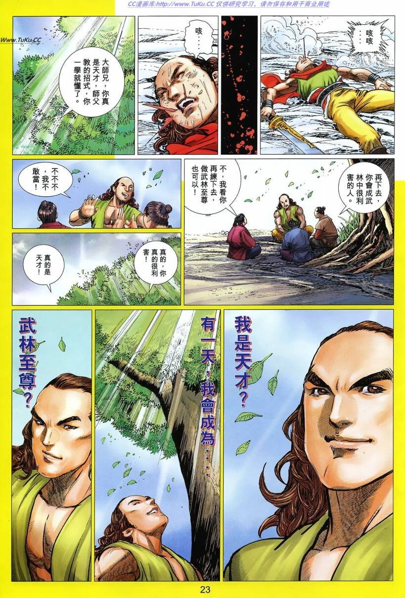 第24卷