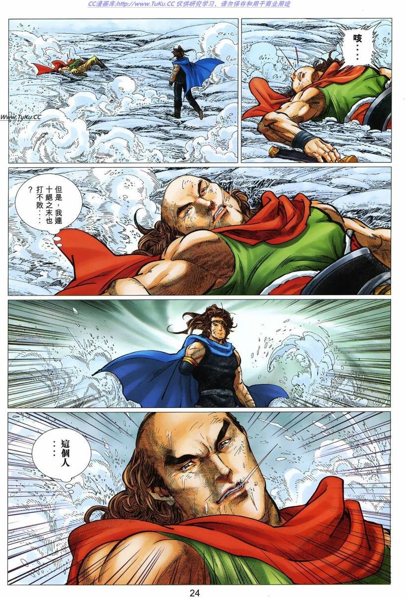 第24卷