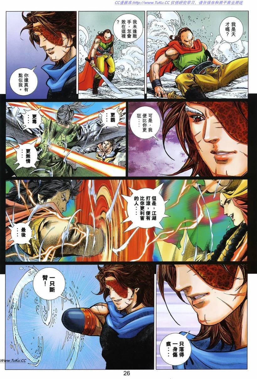 第24卷
