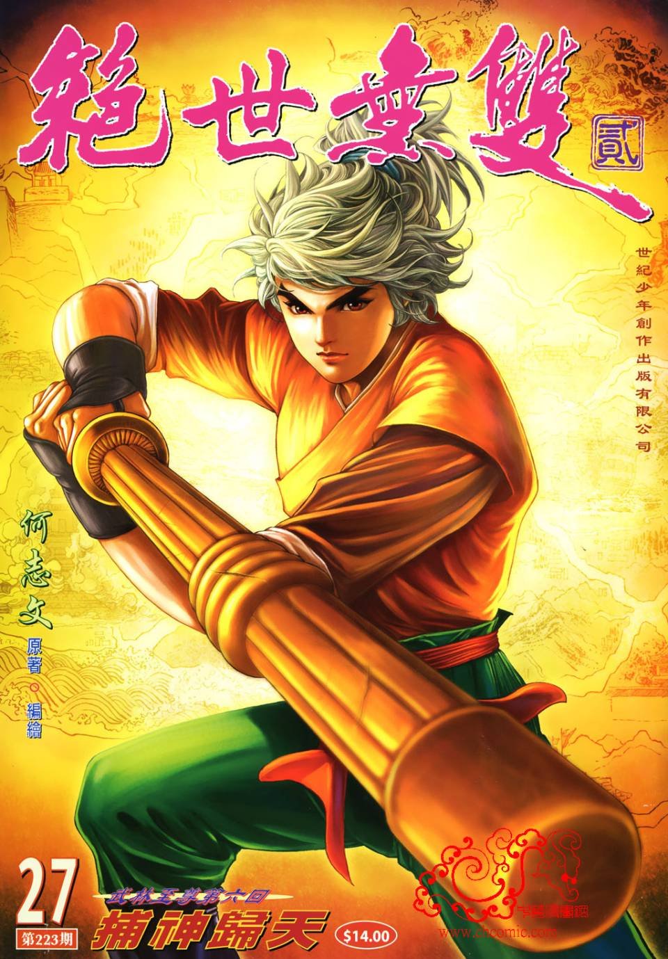 第27卷