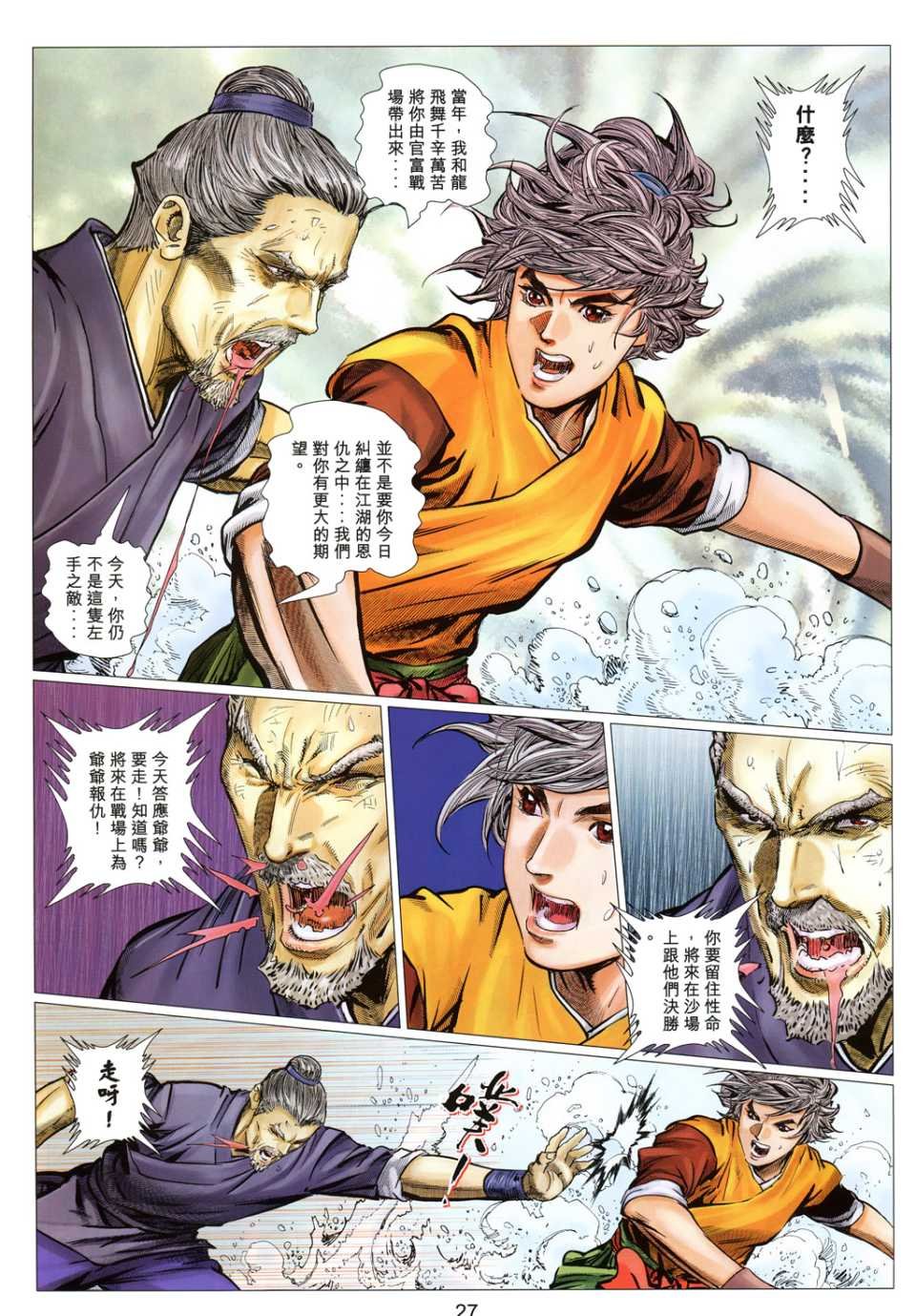 第27卷