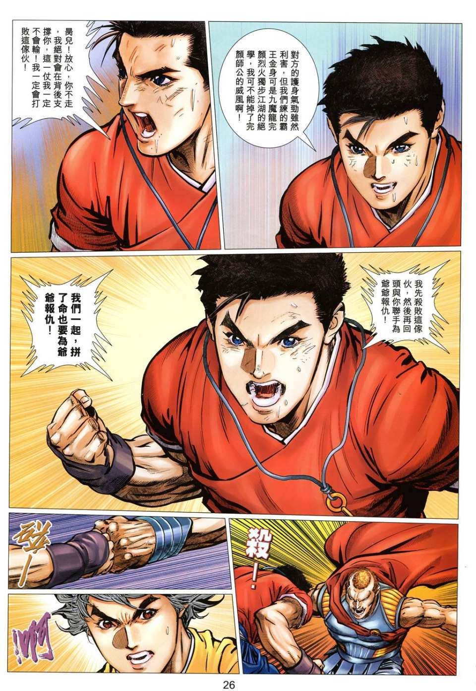 第28卷