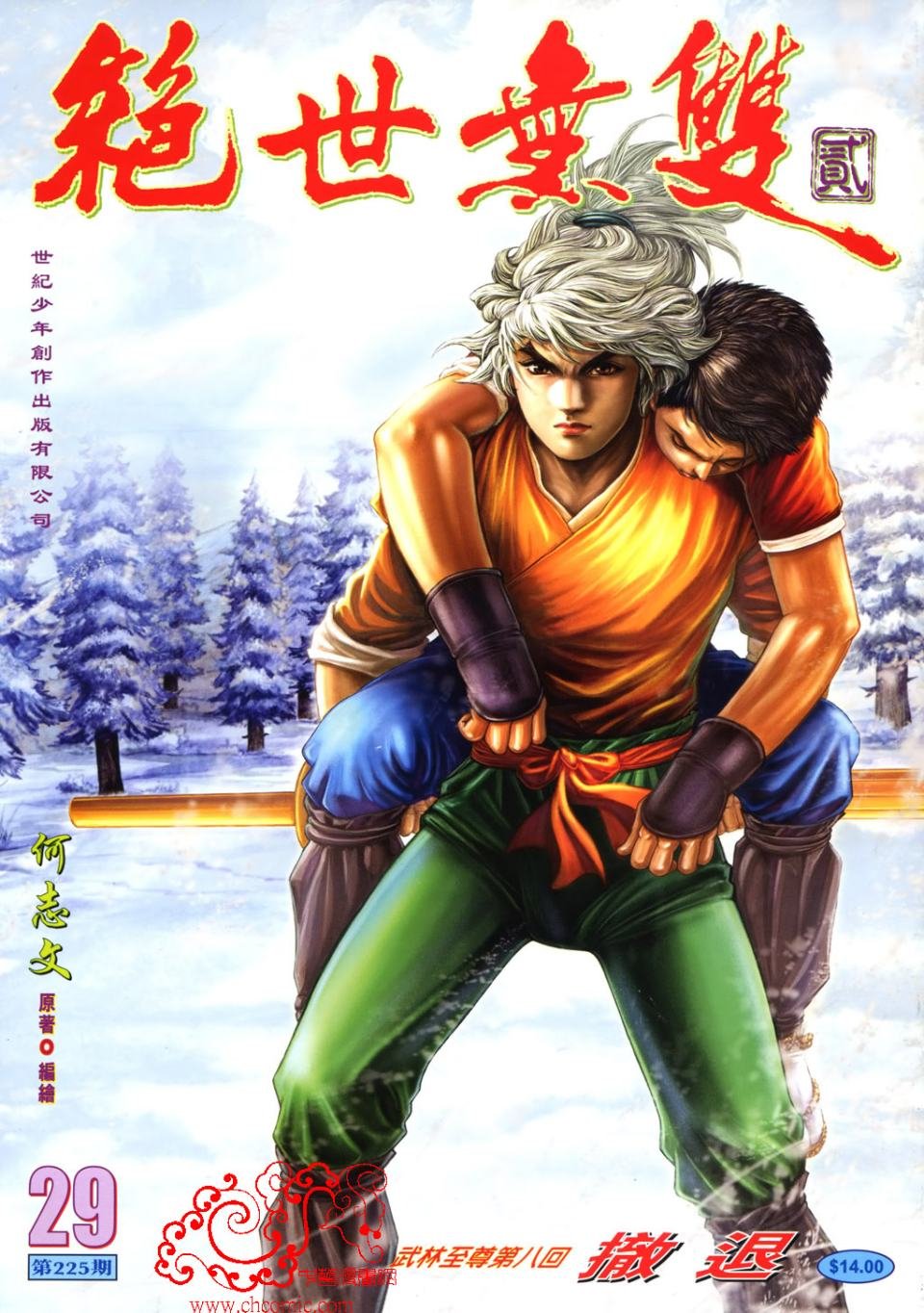 第29卷