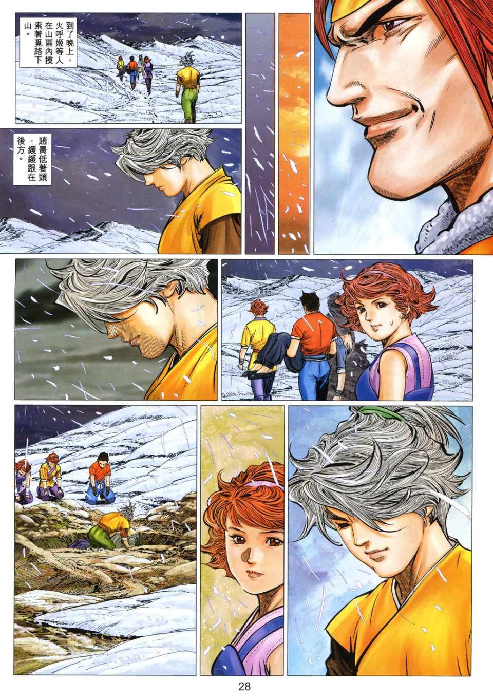 第29卷