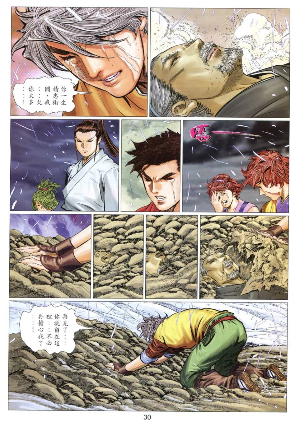 第29卷