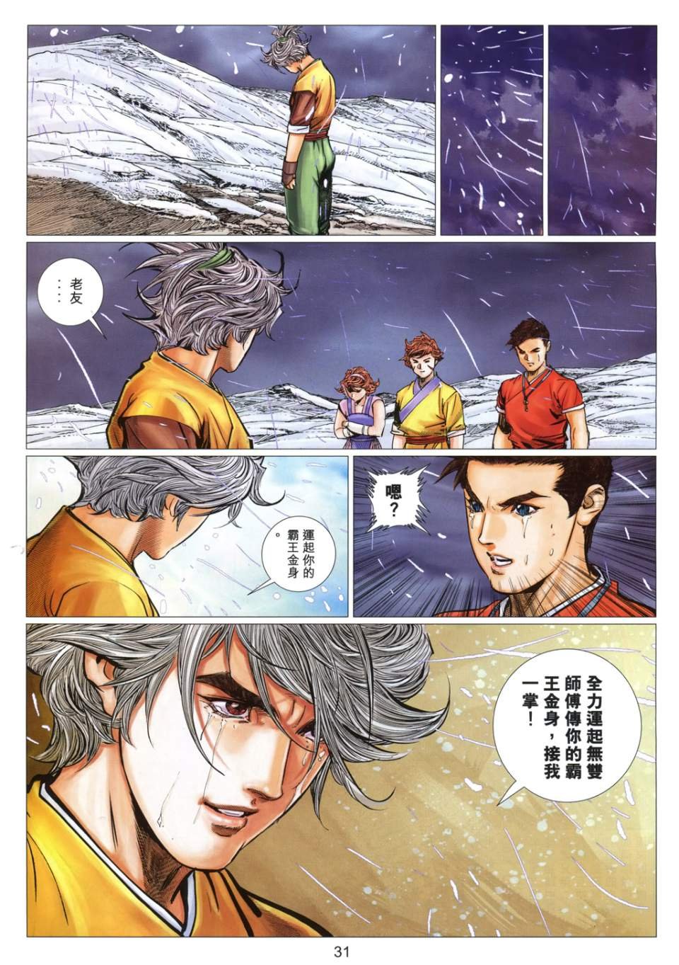 第29卷
