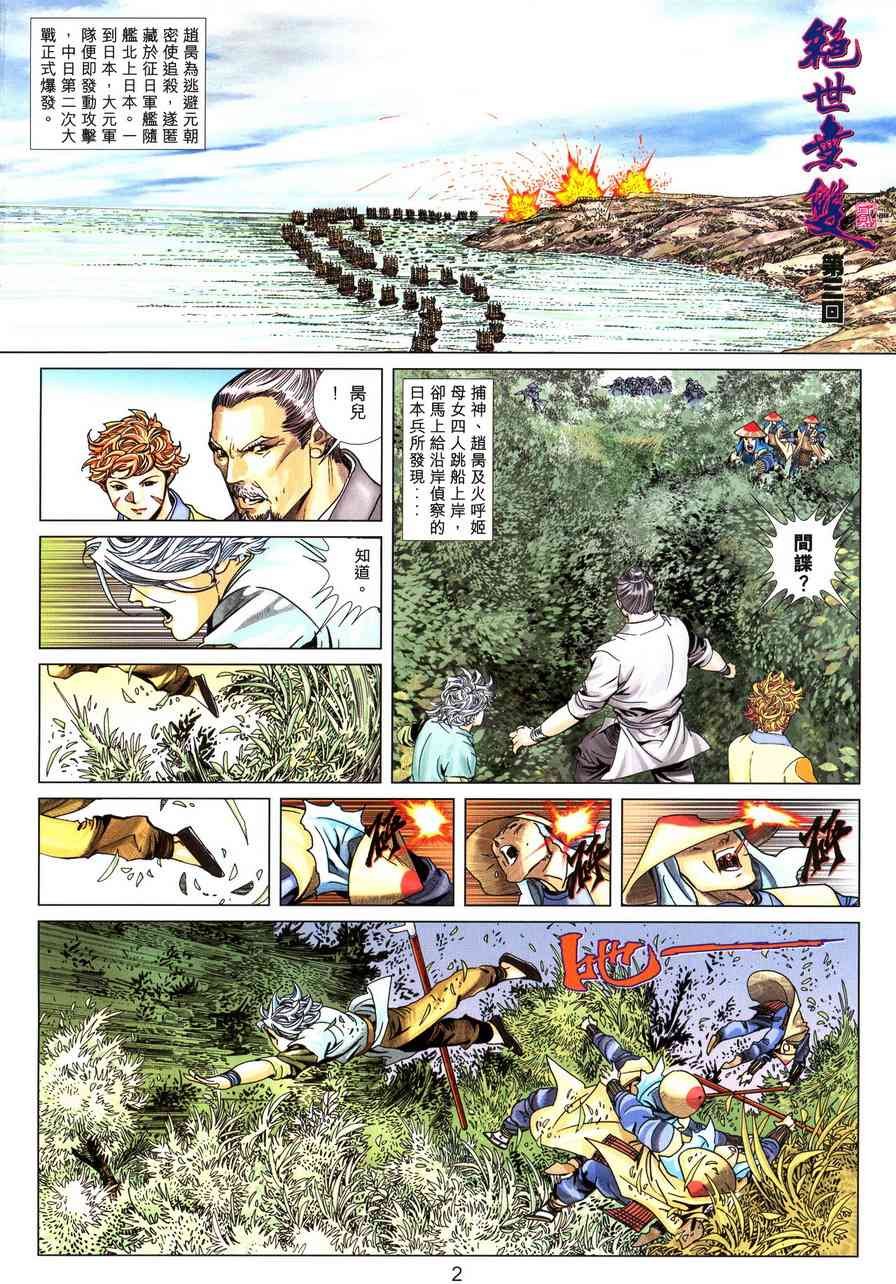 第3卷