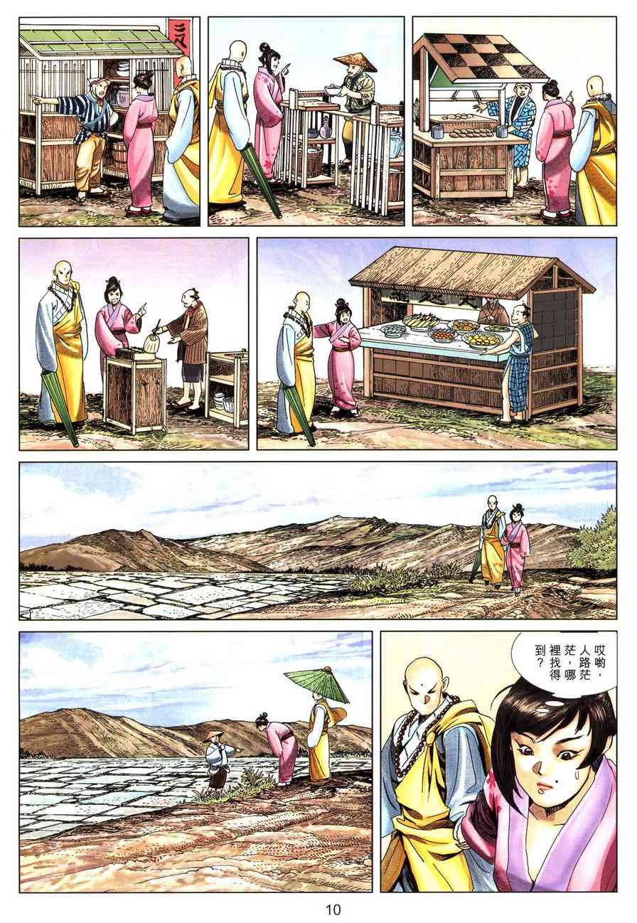 第3卷