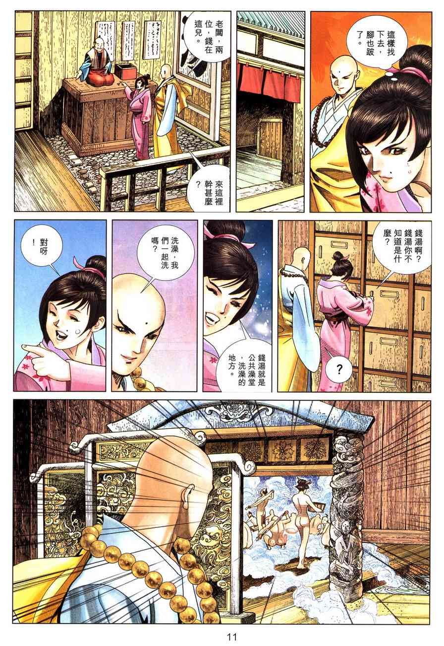 第3卷