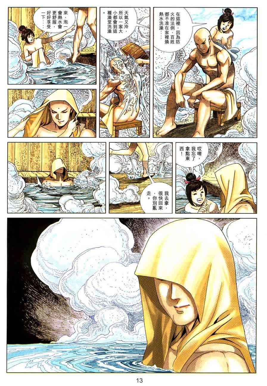 第3卷