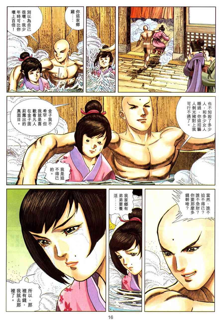 第3卷