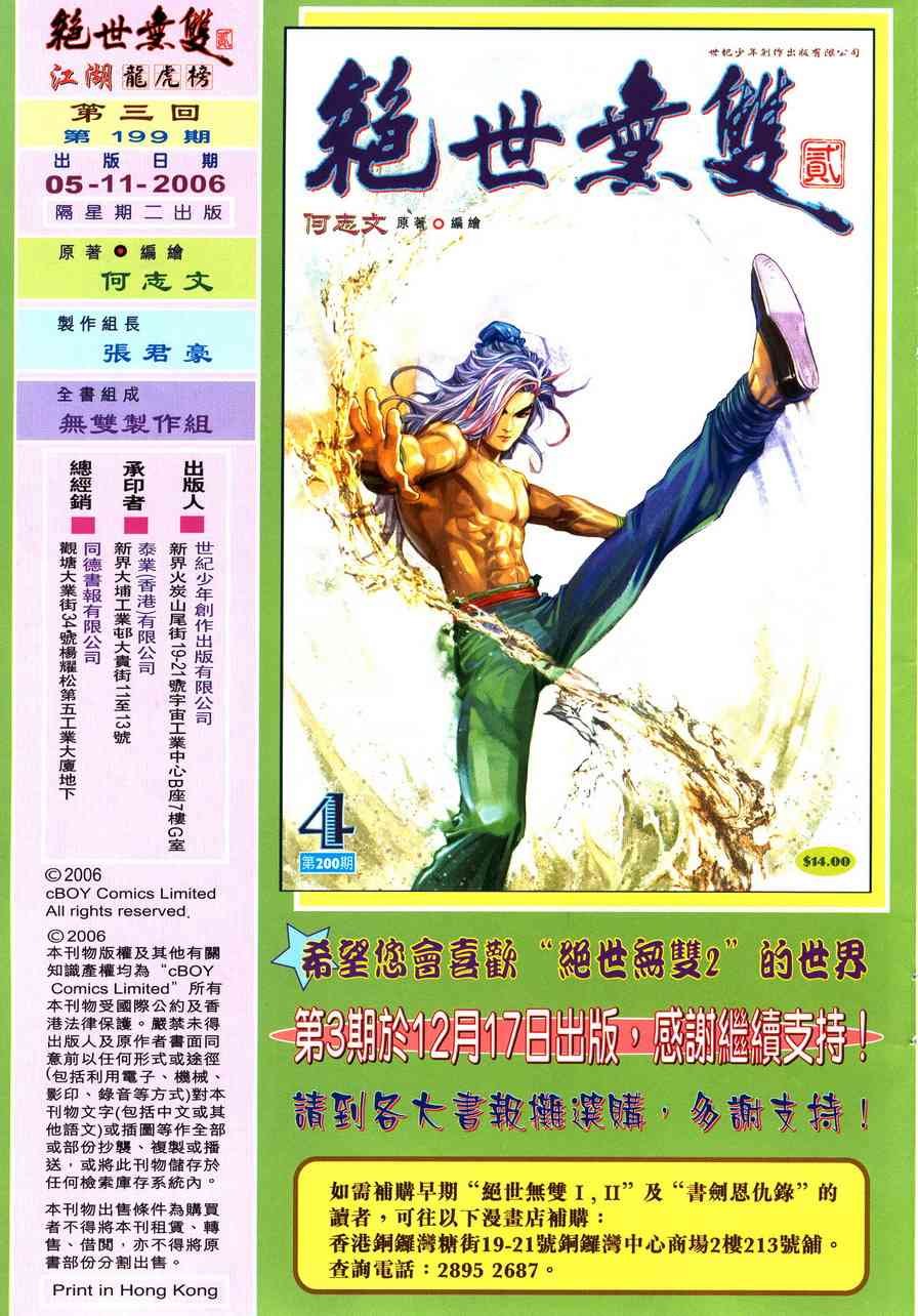 第3卷