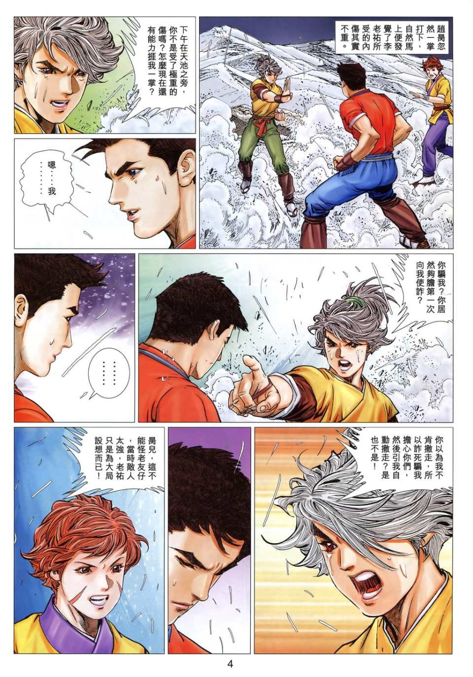 第30卷