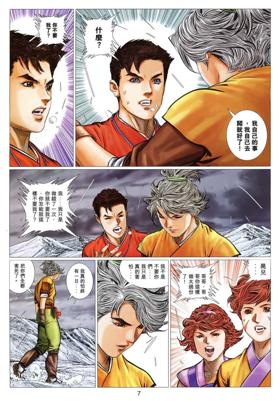 第30卷