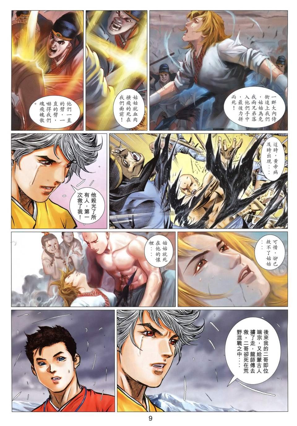 第30卷