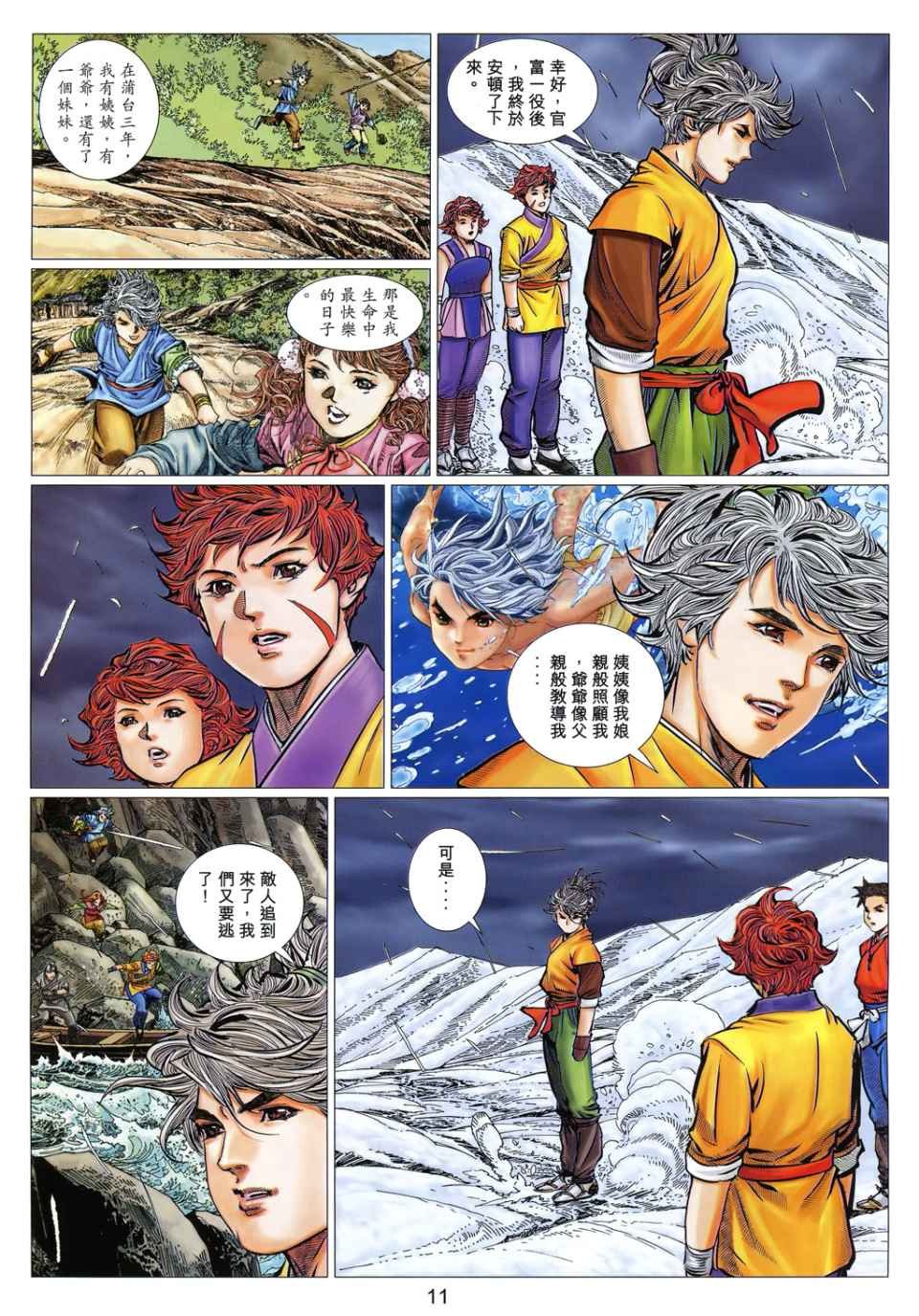 第30卷