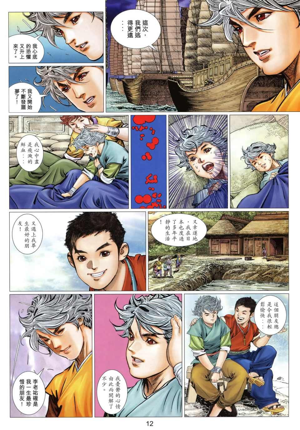 第30卷