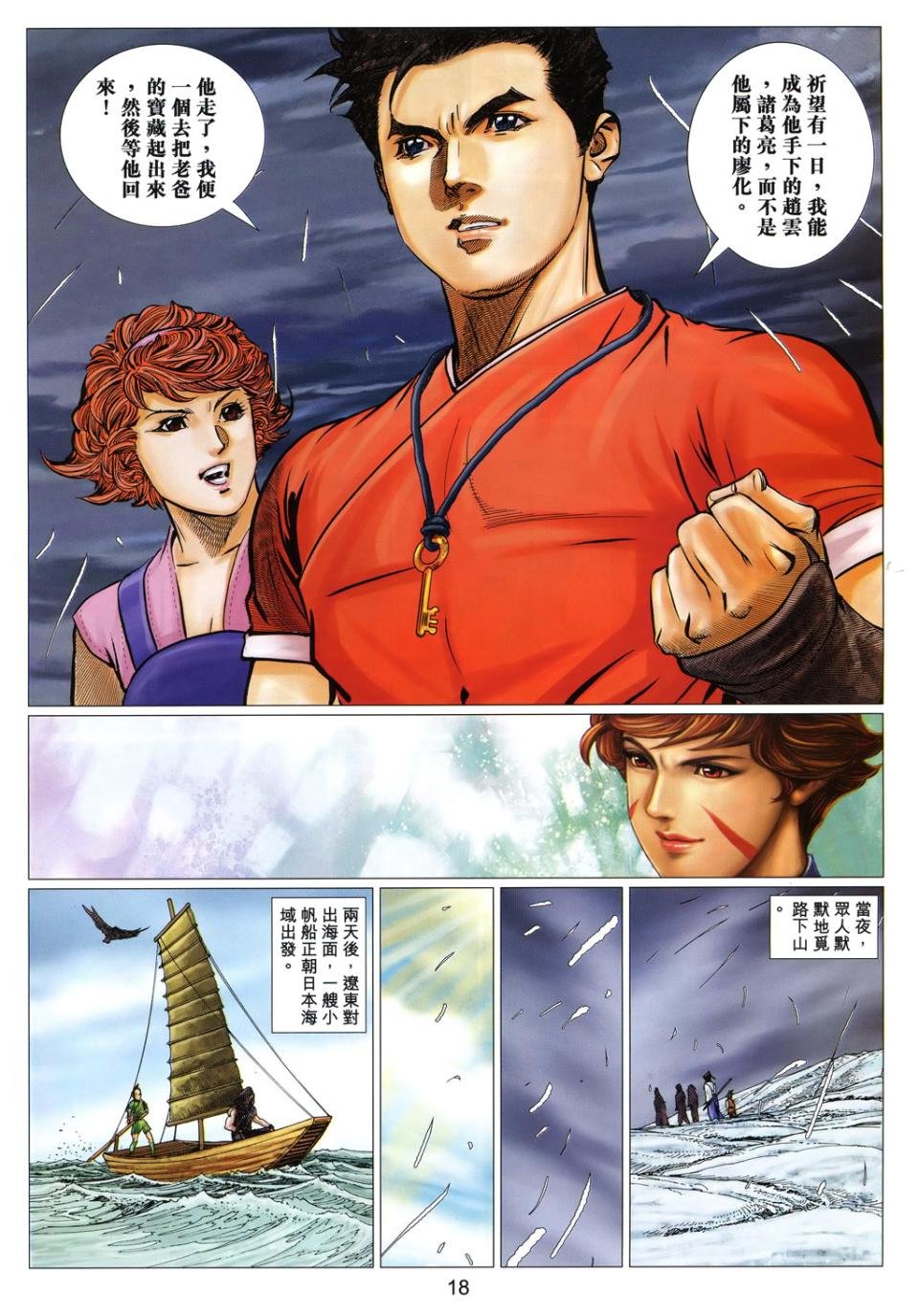 第30卷