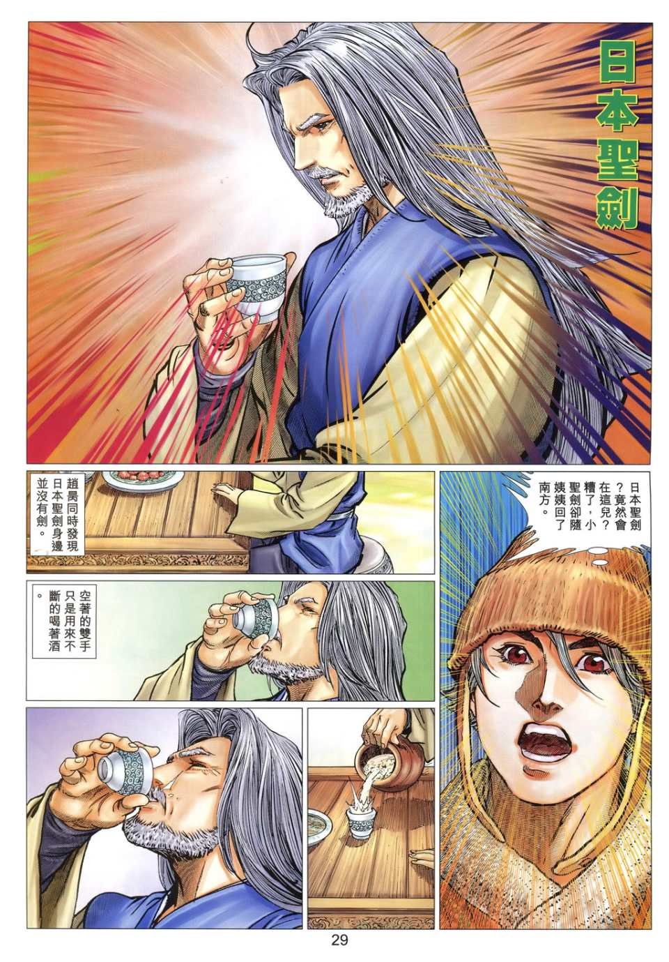 第30卷