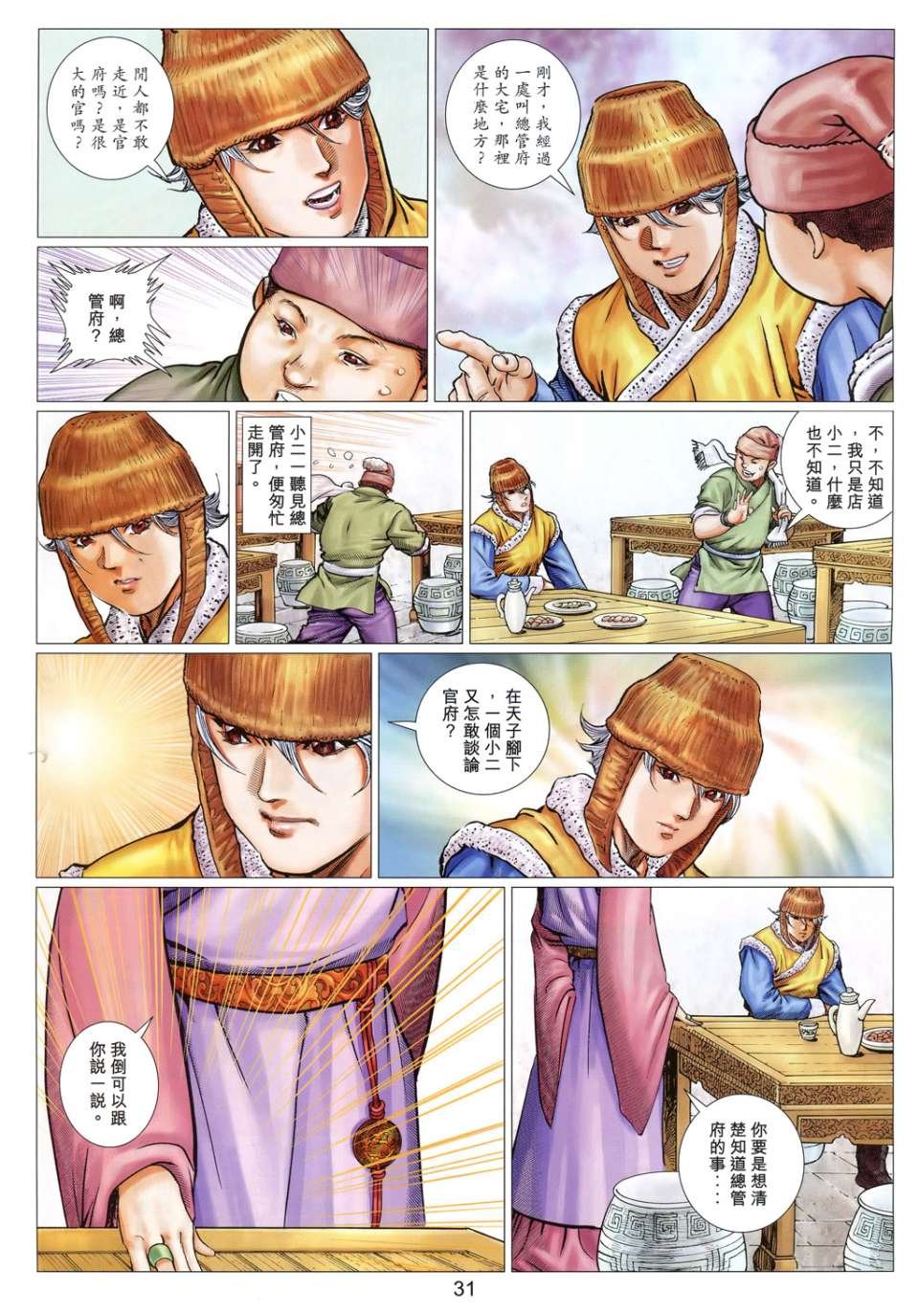 第30卷