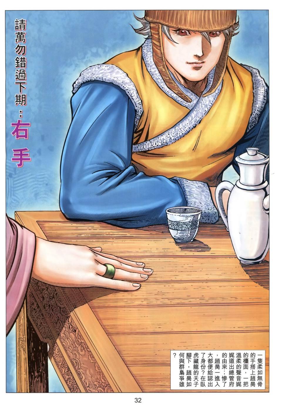 第30卷