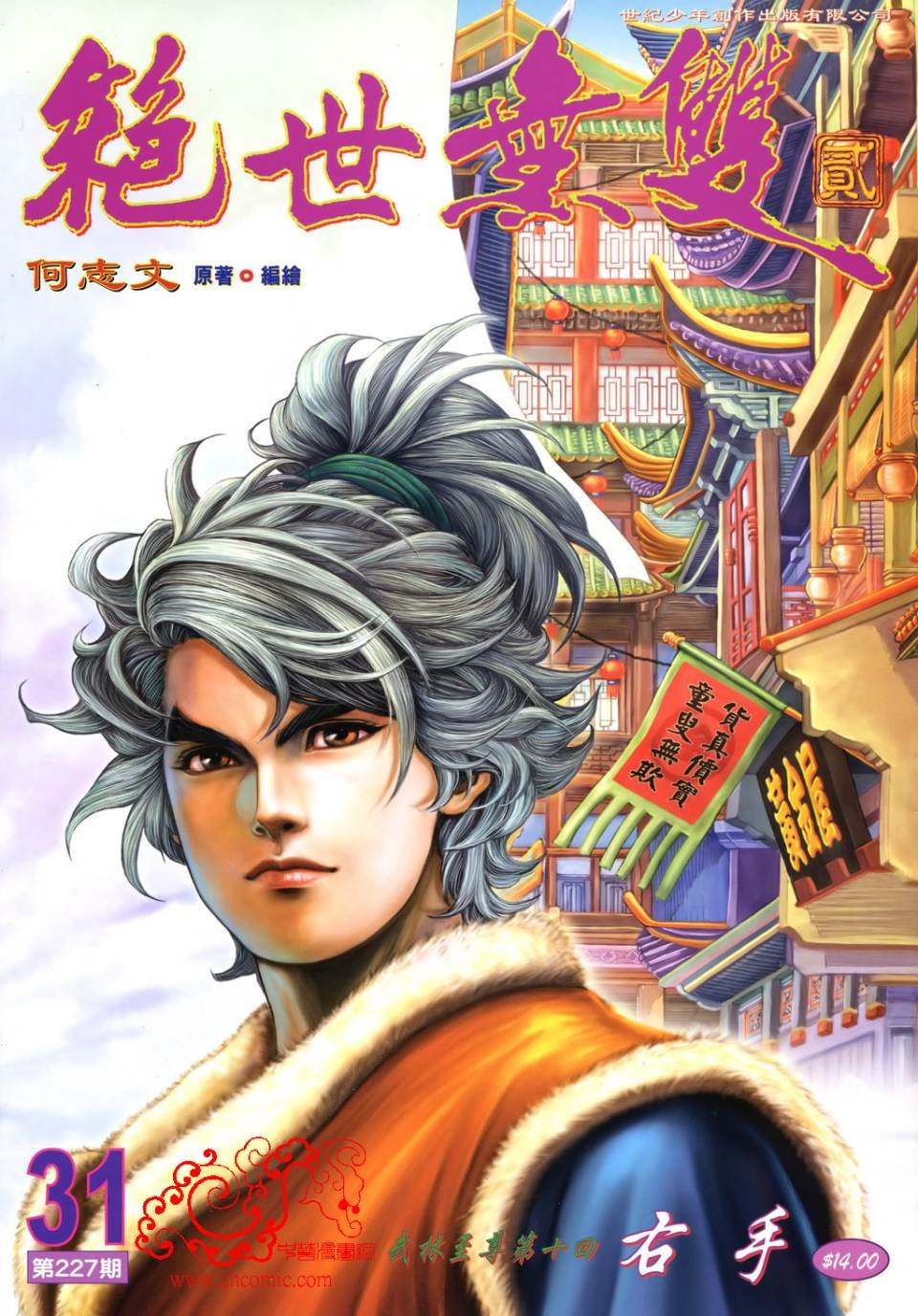 第31卷