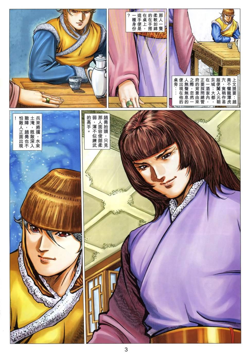 第31卷