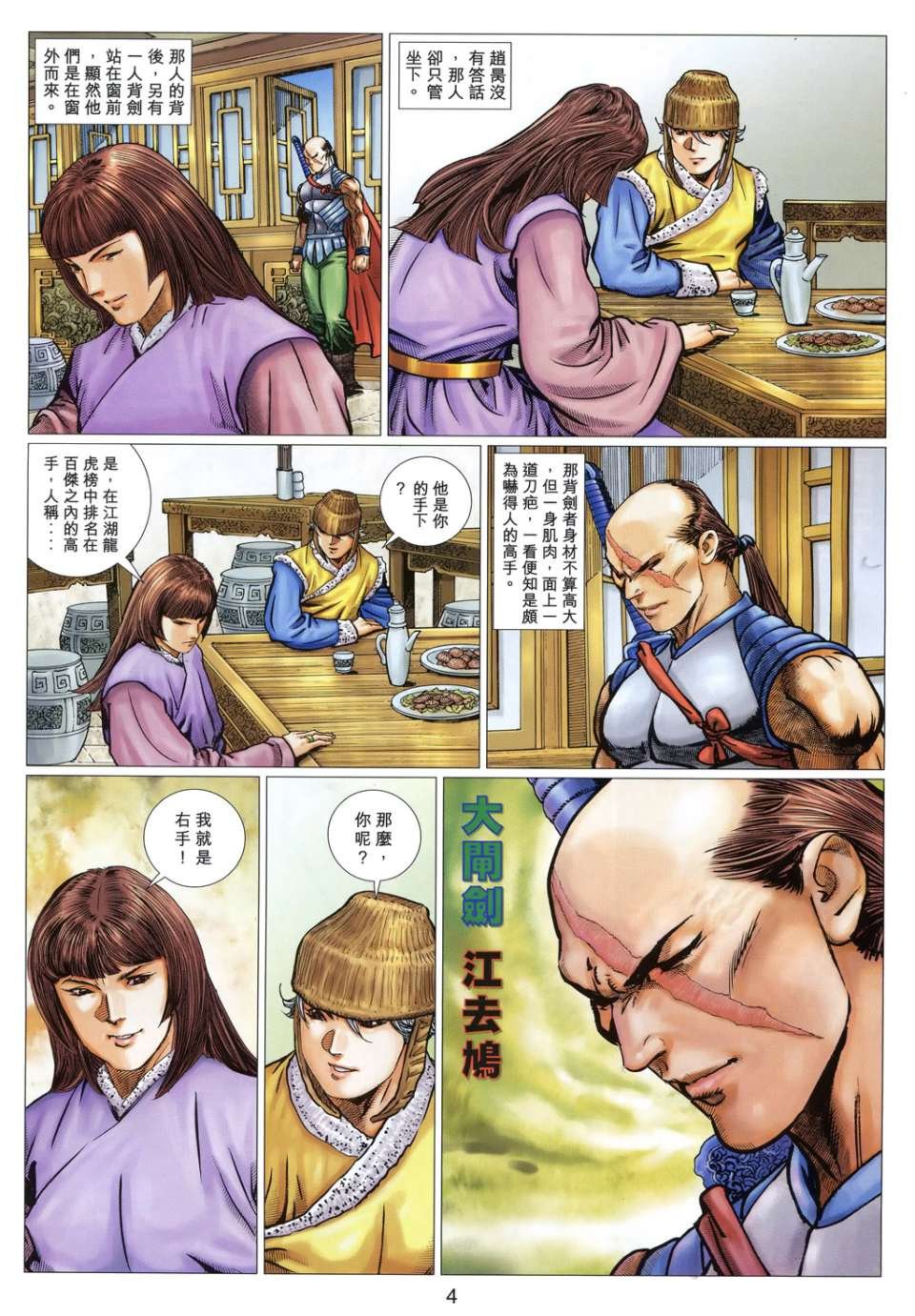 第31卷