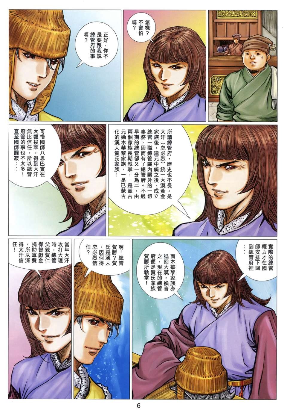 第31卷