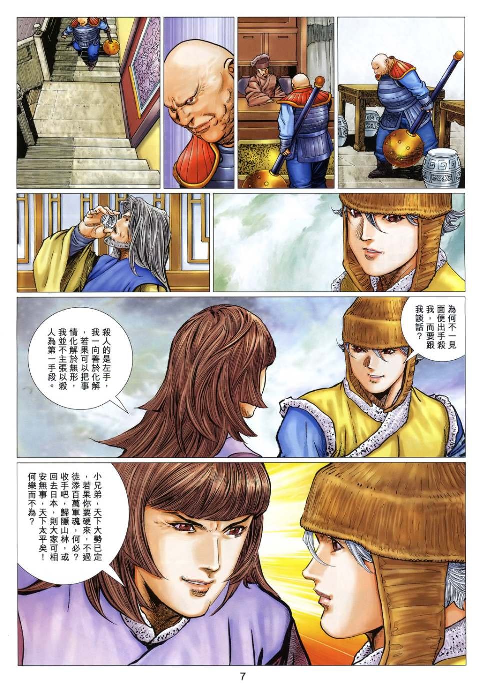 第31卷