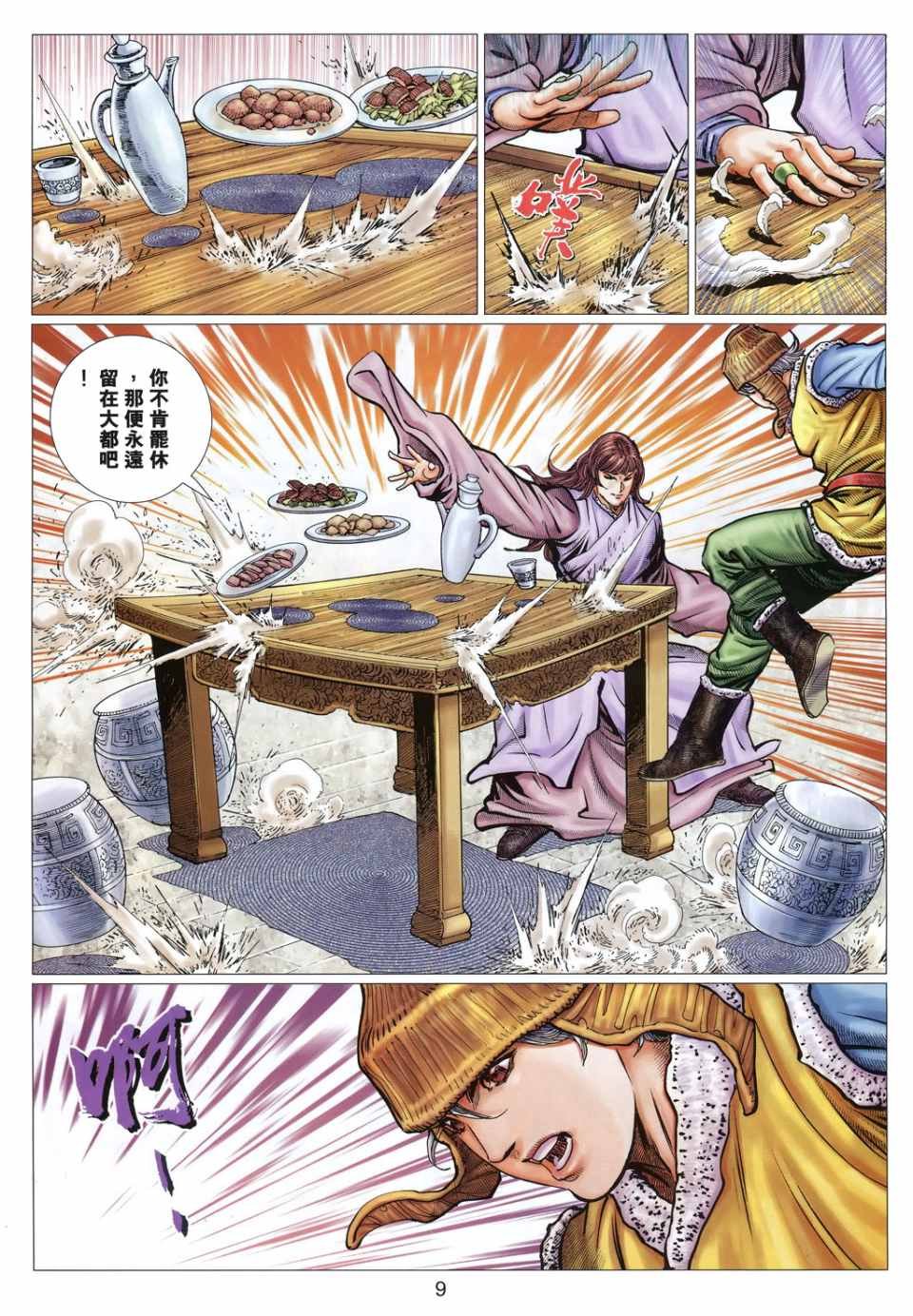 第31卷