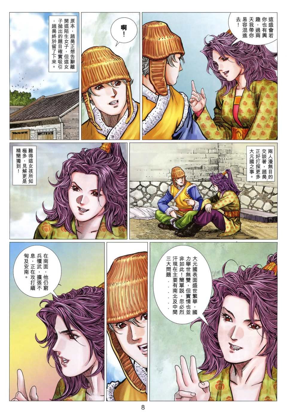 第32卷