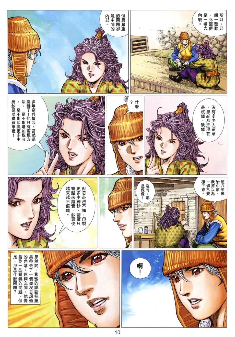 第32卷