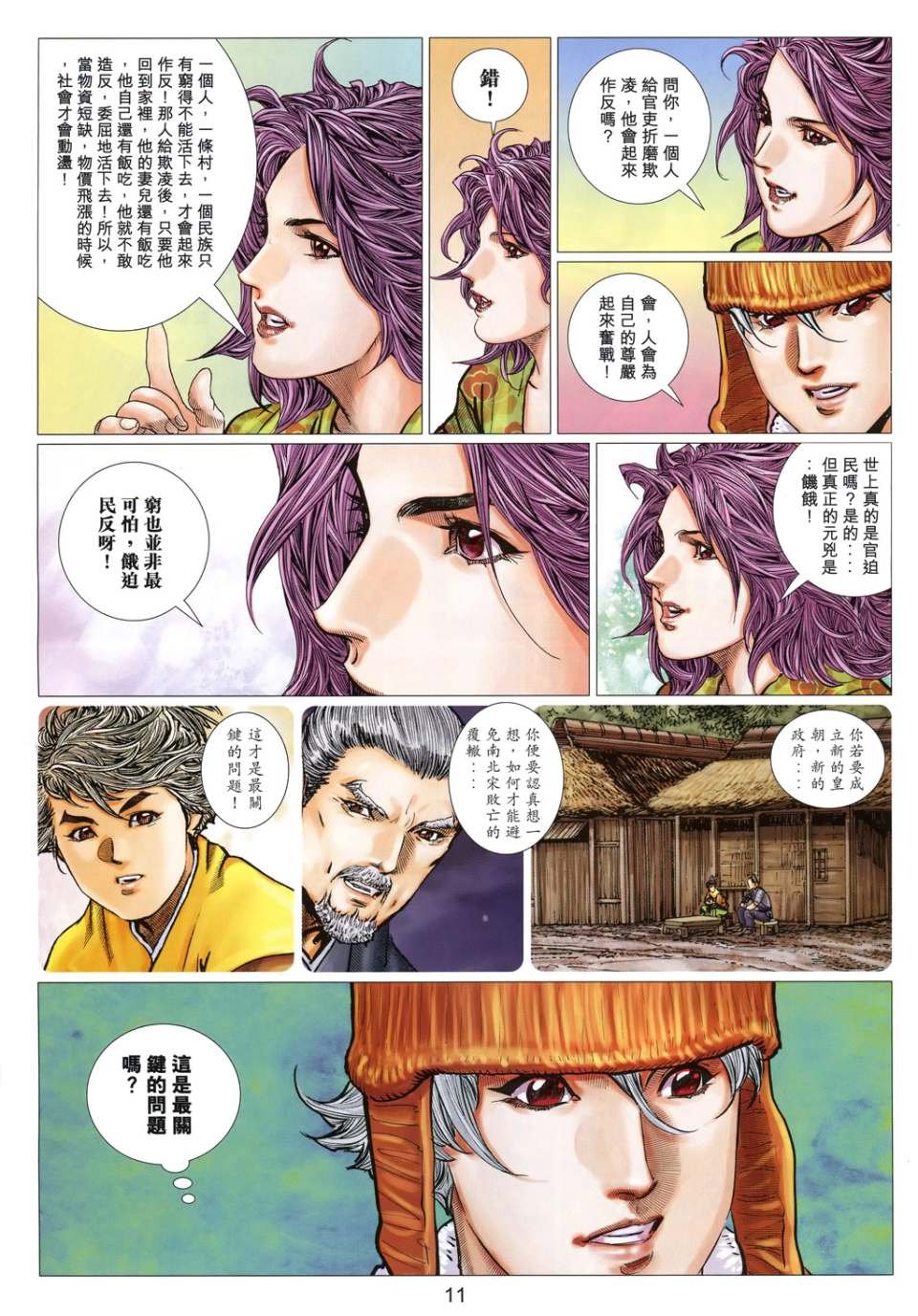 第32卷