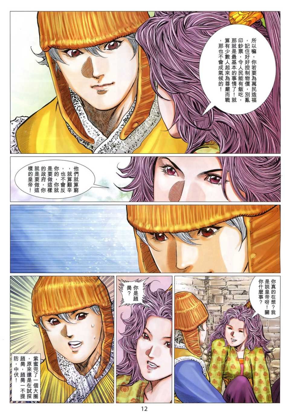 第32卷