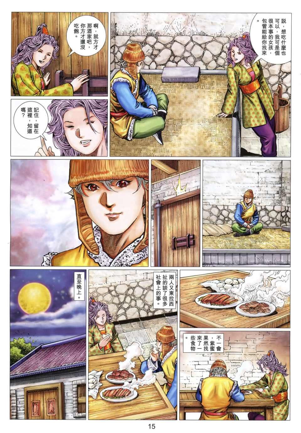 第32卷