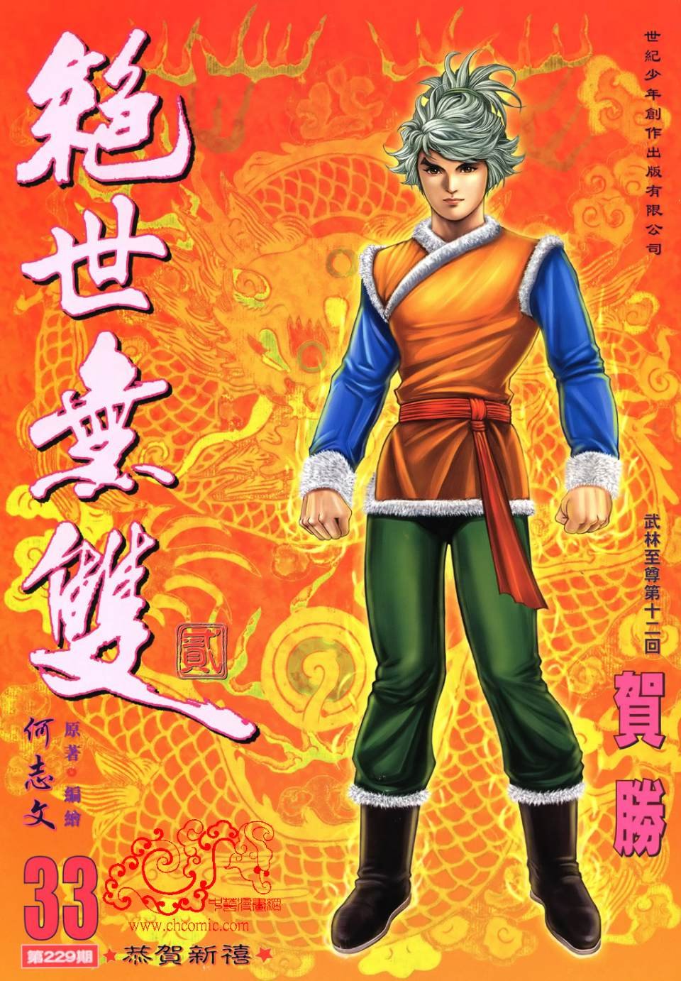 第33卷