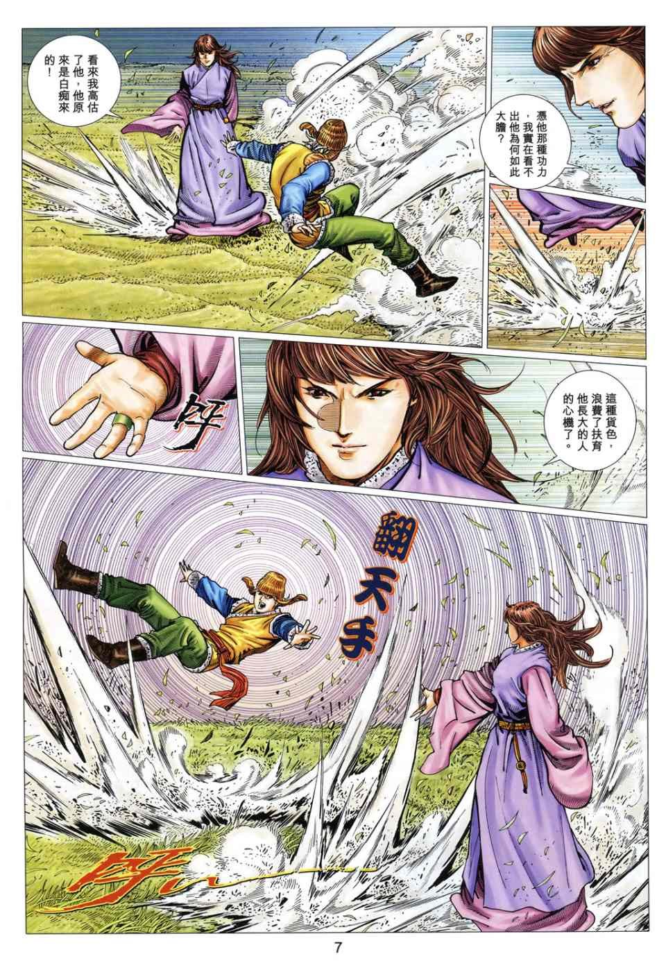 第33卷