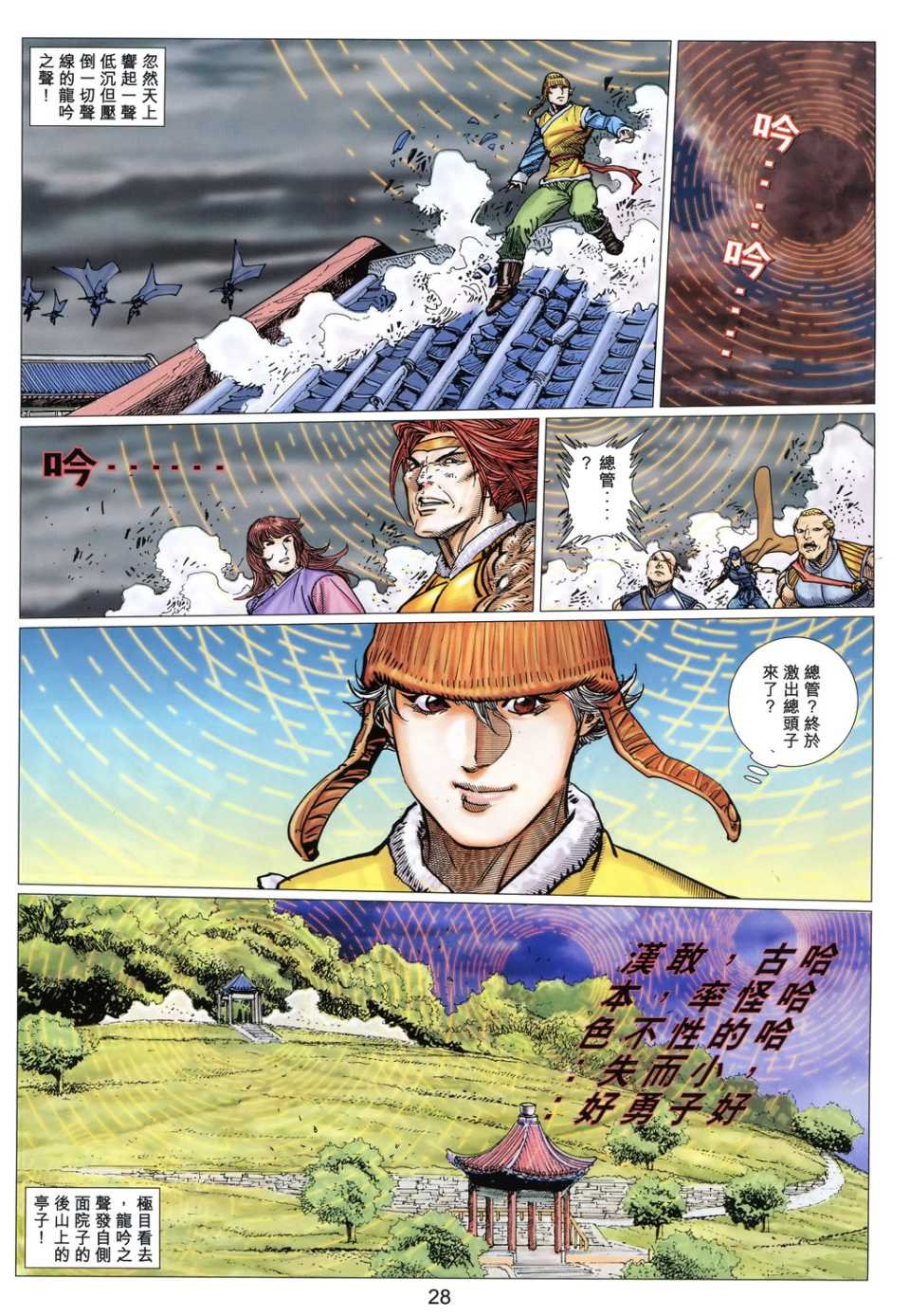 第33卷
