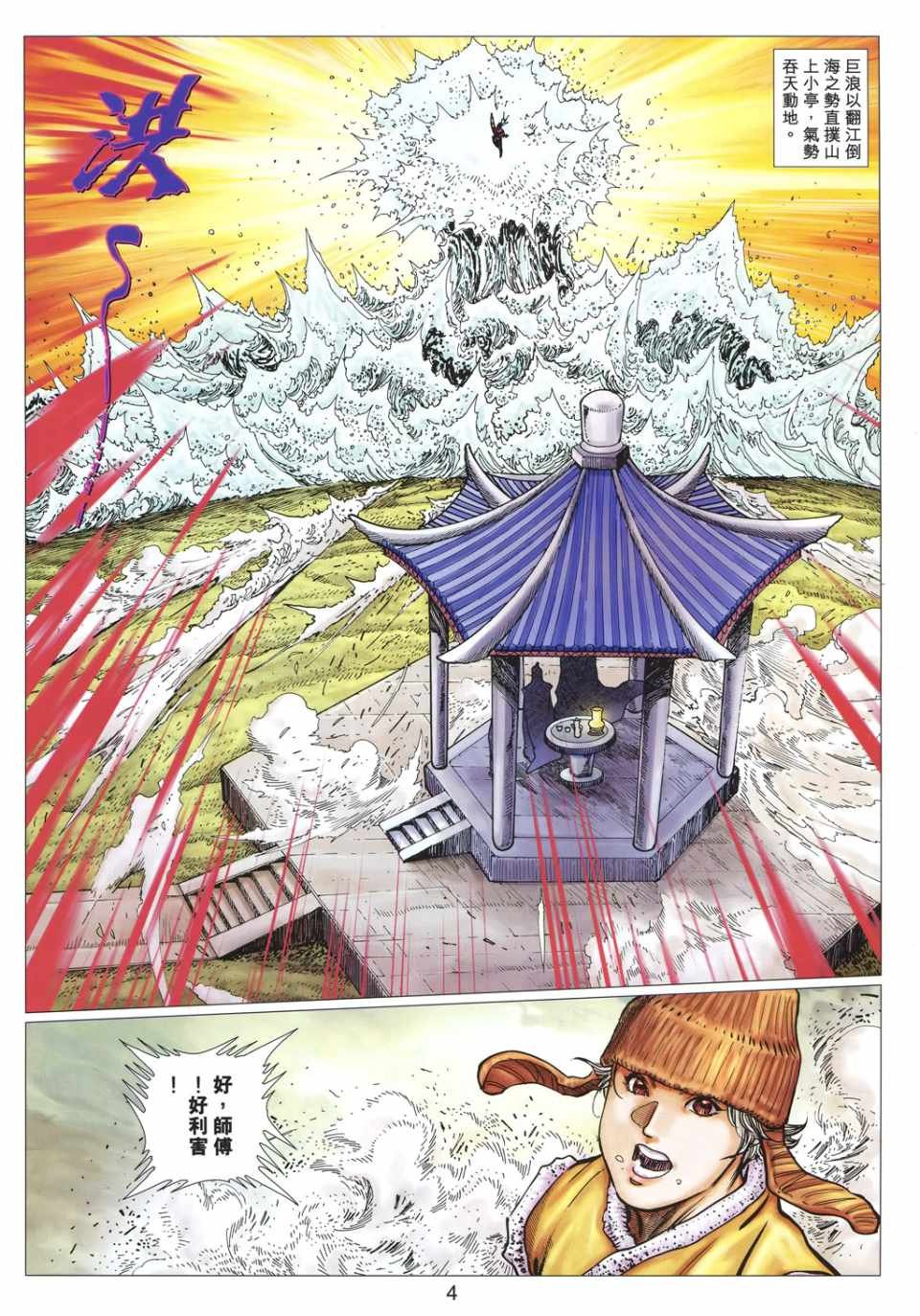 第34卷