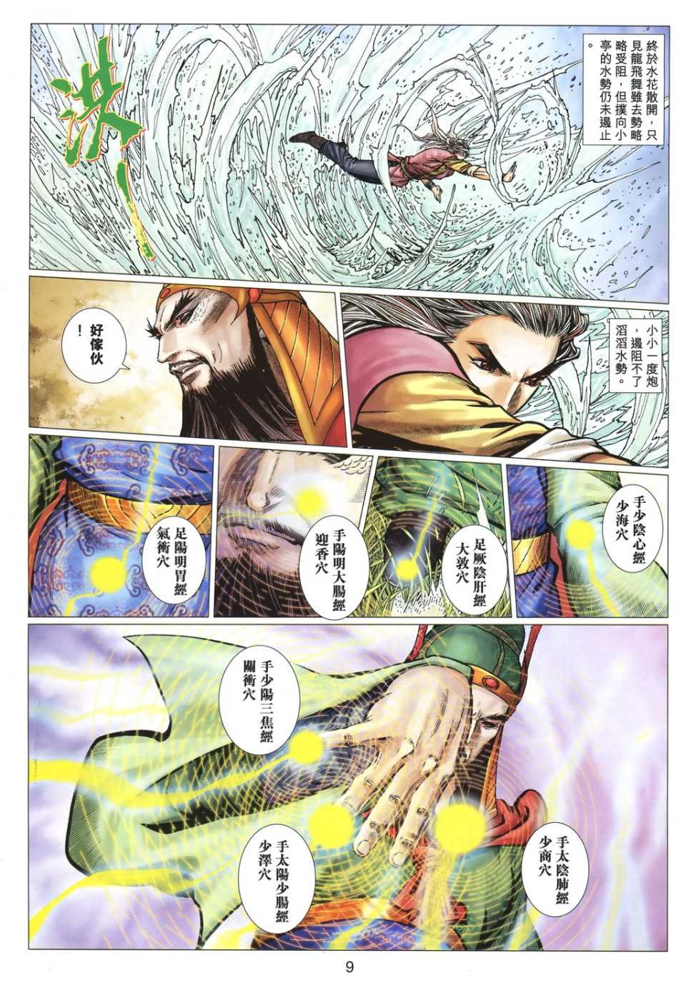 第34卷
