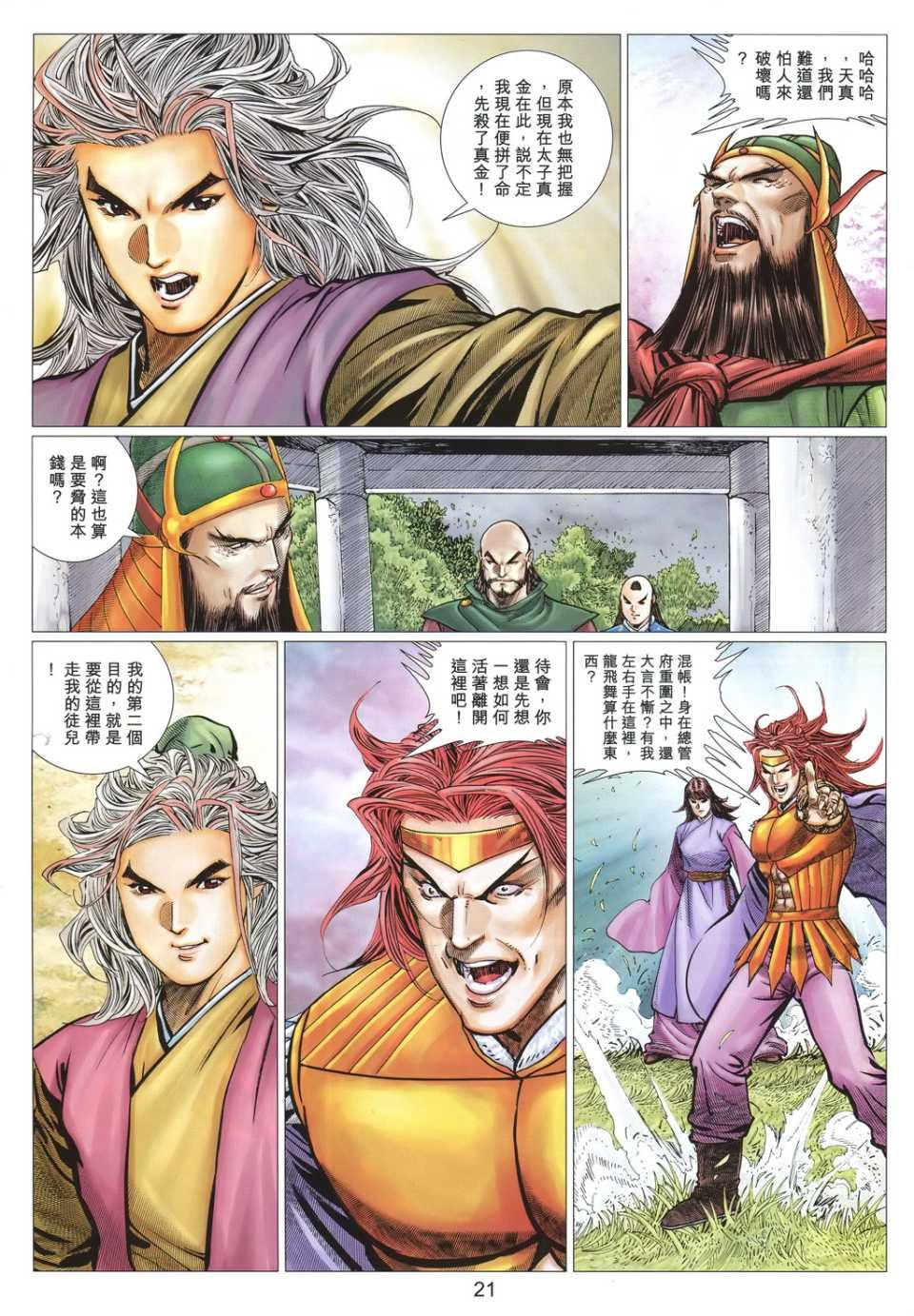 第34卷