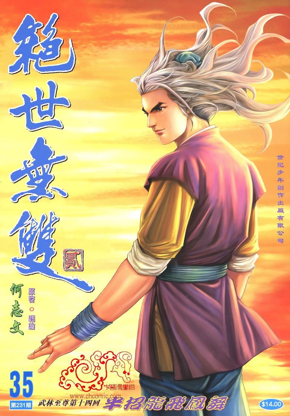 第35卷