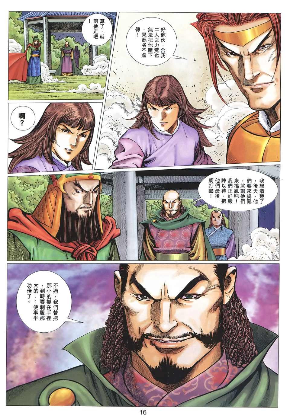 第36卷