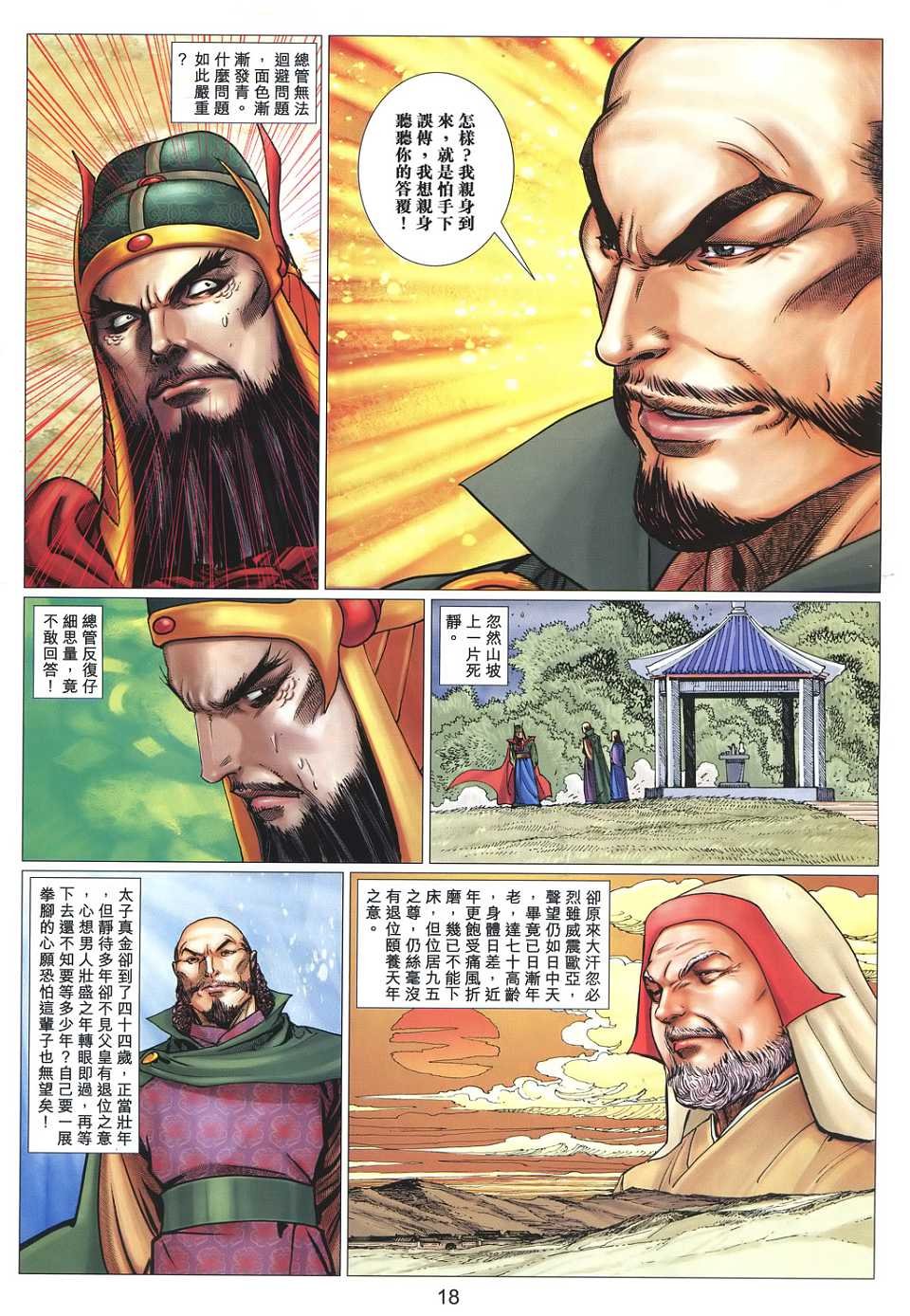 第36卷