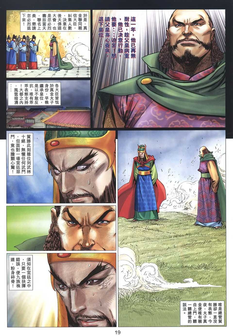 第36卷