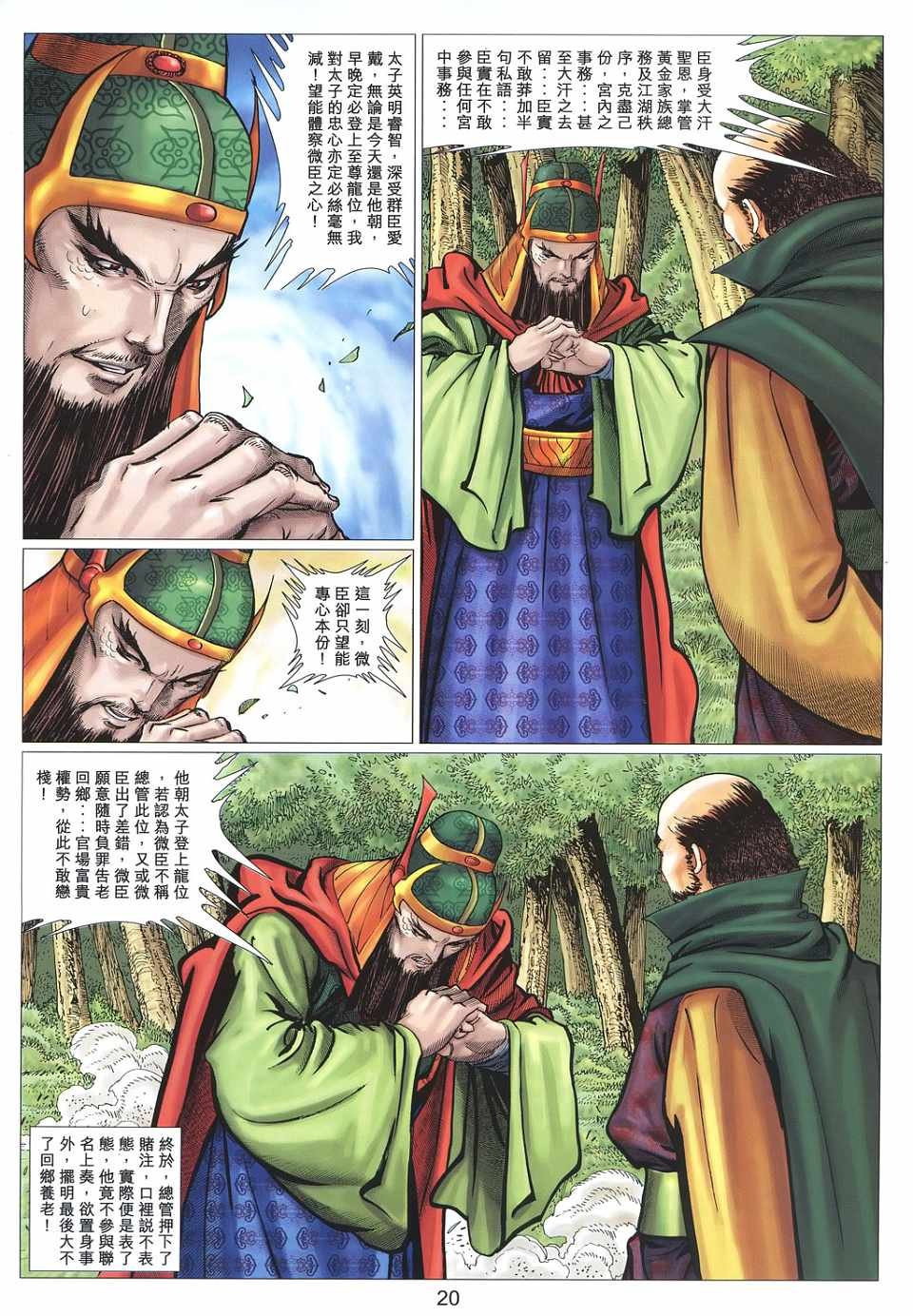 第36卷