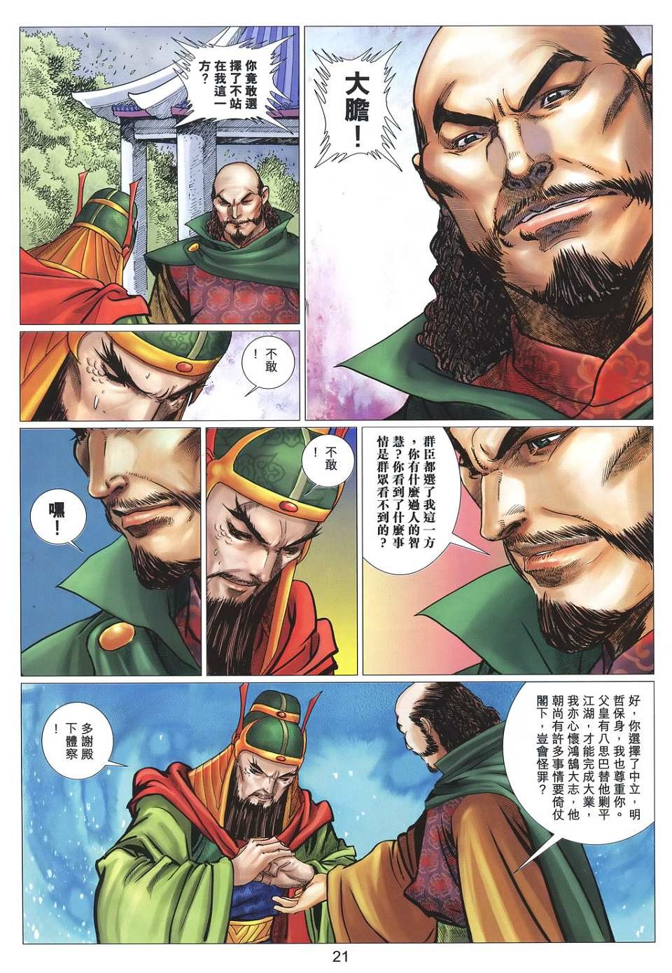 第36卷