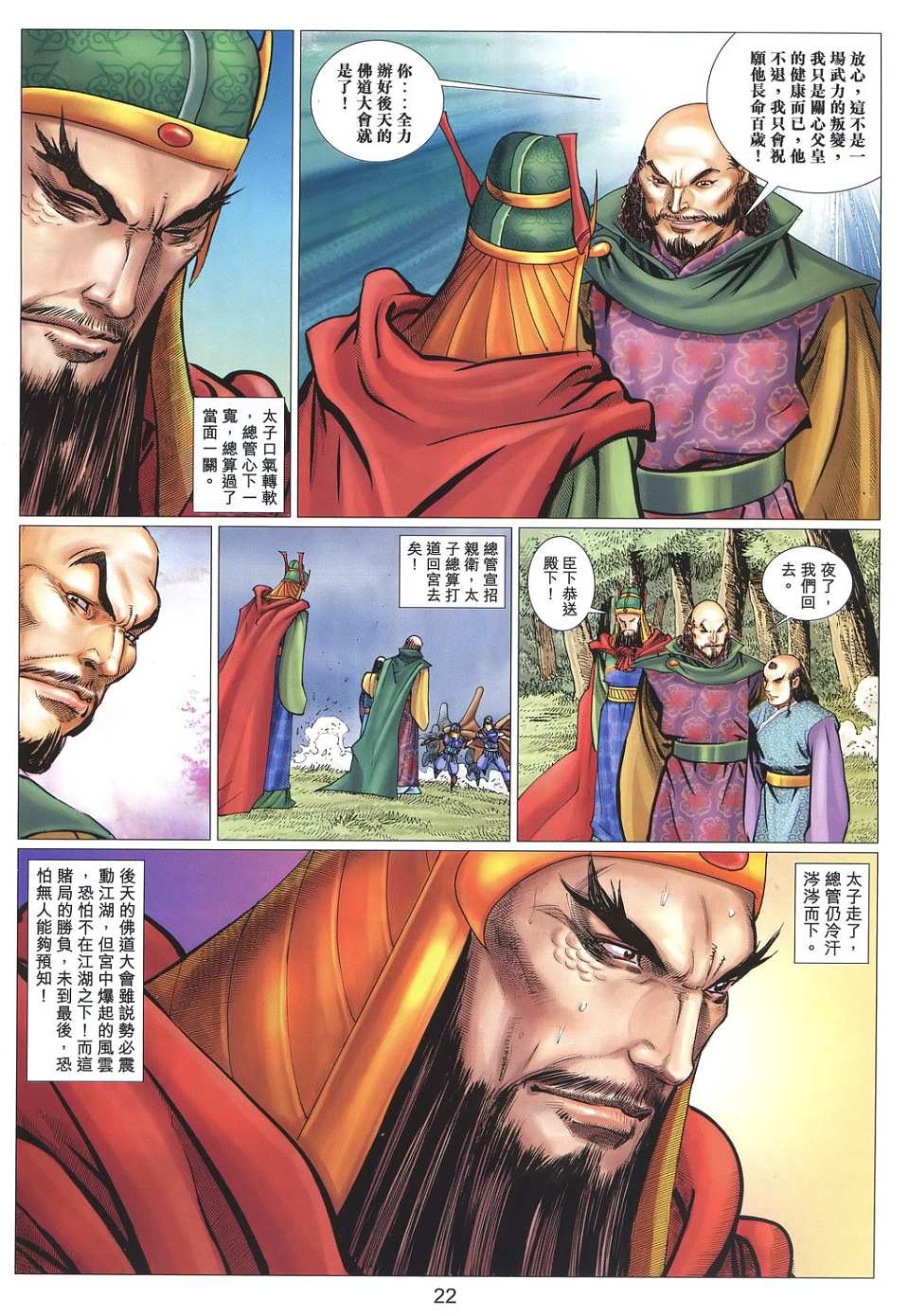 第36卷